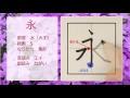 「永」漢字のお手本☆小5 ノートの文字が激変 how to write kanji 筆順動画