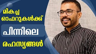 മികച്ച ഓഫറുകൾ രൂപപ്പെടുന്നത് ഇങ്ങനെയാണ് | business tips malayalam | sales tips | business ideas