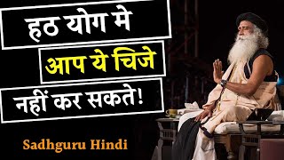 हठ योग – योगासन और क्रिया में क्यों लगाए जाते हैं बंध? / Sadhguru Hindi