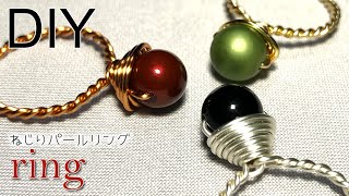 【ワイヤー アクセサリー】スワロフスキーパールを使った ワイヤーラッピングリングの作り方 Tutorial for a wire-wrapped ring with Swarovski pearl