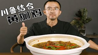 拌飯一絕的耙糯【黃燜雞】，雞肉嫩滑鮮香撲鼻， 入口回味無窮！|  锅铲居士