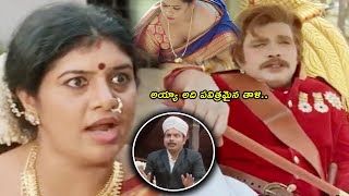 ఆమె ముందు రెండు వ్రేలాడుతున్నాయి | Sampoornesh Babu And Getup Seenu Interesting Scenes | TFC Movies