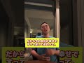 【live】赤ちゃんにやりたい事なんかないだろ？【竹花貴騎本気の切り抜き】 shorts