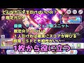 【初心者必見】フェスは引くな！！　無課金初心者のためのオススメガシャ【デレステ】