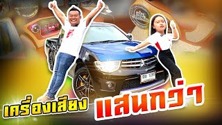 MITSUBISHI TRITON แคป แต่งเต็ม เครื่องเสียงเต็มลำ ดาวน์ 0 บาท ผ่อน 3,2xx [ เกษม รถซิ่ง - น้องนัท ]