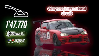 岡山国際カプチーノナロー　1'47.770