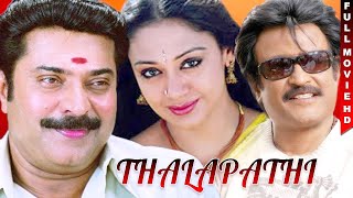 Tamil Super Duper Movie | Thalapathi HD Full Movie | Rajinikanth, Mammootty, Shobana | Comedy HD