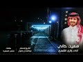 سميت حالي جازي الشمري