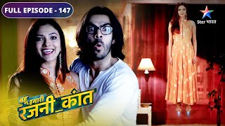 Bahu Humari Rajni_Kant | Dev ne kiya prank | FULL EPISODE-147