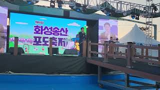 제10회 화성 송산 포도 축제에서 배정수 화성시의회 의장이 축사를 하고있다.