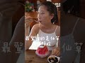 澎湖二崁聚落美食推薦