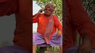 ਮੇਰੇ ਸਾਲੇ ਦੀ ਫੋਨ ਨੀ ਚਾਕ ਦੀ ਆਹ ਫੇਰ Bhana bhagudha #shorts #video #comedy #youtube #trending