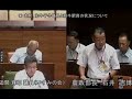 平成29年9月定例会 4日目 9月19日 4 迫間輝昭議員 一般質問