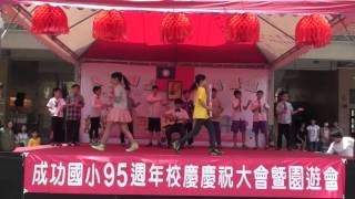 宜蘭縣成功國小95週年校慶-才藝表演-12