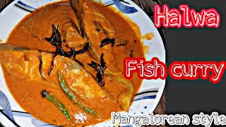 Halwa fish curry recipe / Black pomfret fish curry / Mangalorean style Fish curry