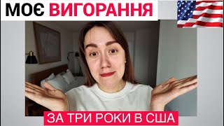 ‘Відпочинку не буде ніколи» — як я виходжу із замкнутого кола.