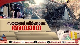 സ്‍മാർട്ട് ആകാൻ എത്ര നാൾ? തലസ്ഥാനത്തെ റോഡുകളിലെ ദുരിതം എന്ന് തീരും? | Spot Reporter 15 June 2024