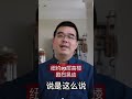 纽约93层摩天大楼剧烈晃动 shorts