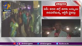 Telangana \u0026 AP RTC Buses Stopped at Nandigama Due to Munneru River Flood Level Rise | NTR District