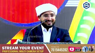 Noufal Saqafi Kalasa Malayalam Full Speech | ഉസ്താദ്ന്റെ ഈ പ്രസംഗം കേട്ടു സദസ്സിന്റെ കണ്ണ് നിറഞ്ഞു,