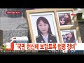 현장연결 문재인 대통령 제63회 현충일 추념사 연합뉴스tv yonhapnewstv