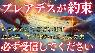 【もう...大丈夫】※残り48時間！急いで受信してください、新しい地球が始まります。