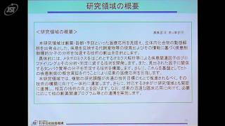 H26年度CREST募集説明会「疾患代謝産物」研究領域（研究総括：清水孝雄）