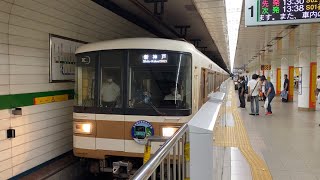 元北神急行電鉄車両⁈ 新神戸行‼️