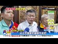 藍綠都批 柯文哲揮軍南下幫吳益政站台│中視新聞 20200627