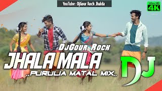 Jhala Mala | ঝলমল | Shankar Tantubai | Mira Das | New Purulia Dj Song 2024