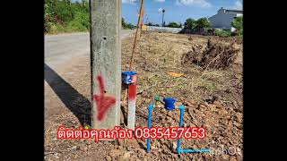 ที่ดินแบ่งขาย สด-ผ่อน ซ.รักษ์น้ำมะนาว ถ.เลียบคลอง12(ฝั่งตะวันตก) ต.หนองสามวัง อ.หนองเสือ จ.ปทุมธานี