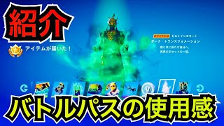 【新スキン】チャプター5シーズン2バトルパスのコスチューム\u0026ツルハシ\u0026グライダー使用感【フォートナイト】①ケルベロス②アフロディーテ③ポセイドン④メデューサ⑤ゼウス⑥アルテミス⑦ハデス⑧コーラを紹介！