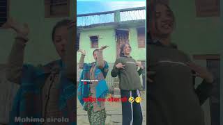 आखिर चाहिए क्या औरत को 🤣🤔🤔 #viralvideo #funny #trendingshorts #comedyvideo