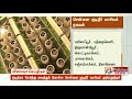 நெம்மேலி கடல்நீர் சுத்திகரிப்பு நிலையத்தில் டிச.27 28 ல் அவசர பராமரிப்பு பணிகள்