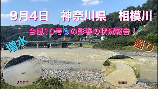 2024.9.4　神奈川県相模川