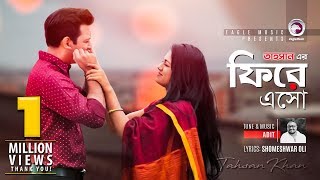 Fire Esho | Tahsan | Tisha | Adit | Bangla New Song 2018 | Official Video