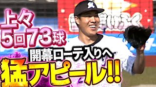 【5回1失点】西野勇士『\