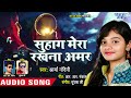 arya nandini का सबसे सूंदर करवा चौथ गीत suhag mera rakhna amar latest karwa chauth songs