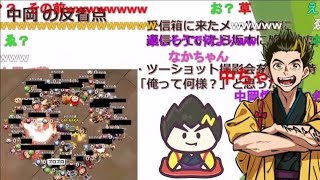 【幕末志士】①幕末オンライン2、中ちゃんの反省点【幕オン2】