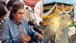 Ali Vich Kaabe De Aaya Qawali | studio us | Faiz ali Faiz Qawal | Ali came to the Kaaba