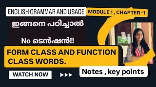 Form class and function class words explanation in Malayalam #englishgrammar #exampreparation