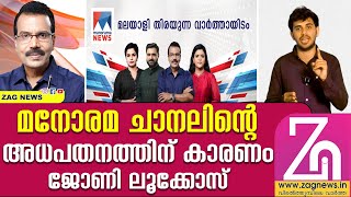 ജോമോൻ പുത്തൻപുരയ്ക്കൽ ഫേസ്ബുക്കിൽ പങ്കുവച്ച പോസ്റ്റ് | MANORAMA NEWS | JOHNY LUKOSE | ZAG NEWS