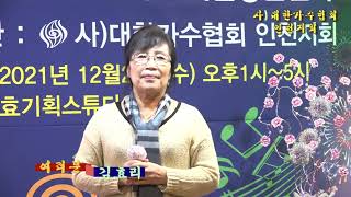 가수(김효리)여러분#원곡,류계영(제1회,계양산가요제)