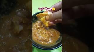 90 ଟଙ୍କା ରେ ଚକୁଳି ଚିକେନ 😱#shorts #ytshort#ysdillip #trending #shortsfeed #foodie