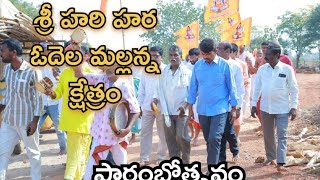 శ్రీ హరి హర ఓదెల మల్లన్న క్షేత్రం. గ్రామం :  ఉల్లంపల్లి -బొమ్మనపల్లి గ్రామస్తులు ఏర్పాటు చేసిన గుడి