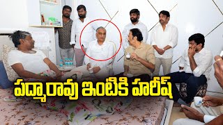 పద్మారావు ఇంటికి హరీష్ రావు | Harish Rao Meets Padma Rao Goud At His Residence | News Line Telugu