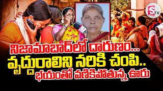 Nizamabad Latest incident | Telugu Latest News Updates || @SumanTVNalgonda