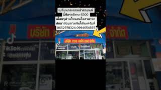 #ถาวรออโต้ชอป #เปลี่ยนกระจกรถยนต์ #ซ่อมกระจกรถยน์ #เปลี่ยนกรอบไฟหน้าที่เหลือง #ขัดไฟหน้า #Benz-S300