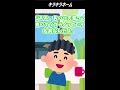 【2ch面白いスレ】キラキラネームｗｗ shorts