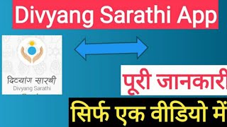 Divyang Sarathi App In Hindi | Useful App For Disabled | Divyang Point